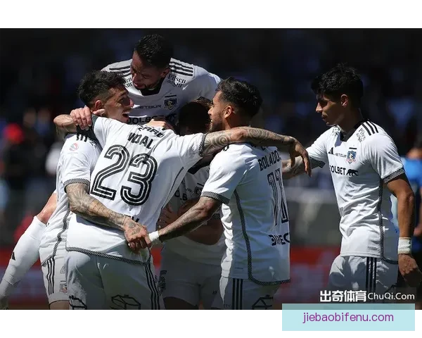 智利大学惜败拉卡莱拉联 0-1憾失胜利无缘晋级